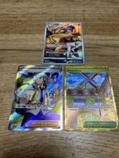ポケモンカード　ペパー　ボウルタウン　リザードンCHRのサムネイル