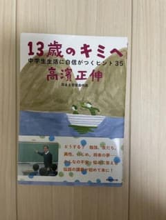 本のサムネイル