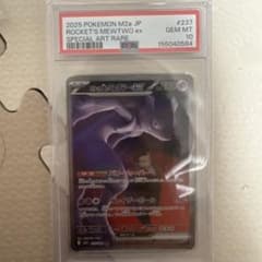 ポケモンカード 引退品 PSA10まとめ売り - メルカリ