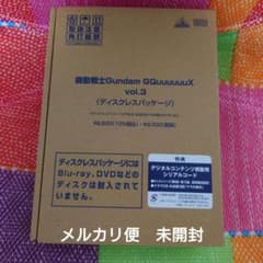 기동전사 Gundam GQuuuuuuX vol.3 디스크리스 패키지판