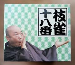 桂枝雀/枝雀十八番 DVD-BOX〈10枚組〉 - メルカリ