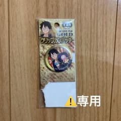 ONE PIECE FILM GOLD ルフィ 缶バッジ 専用のサムネイル
