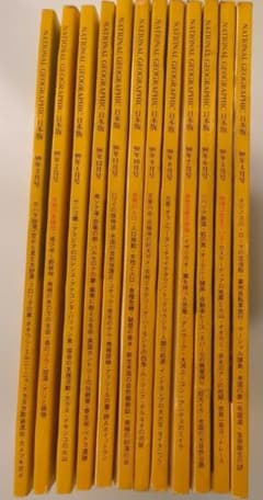 ナショナルジオグラフィック日本版 1998年4月〜1999年3月 12冊のサムネイル
