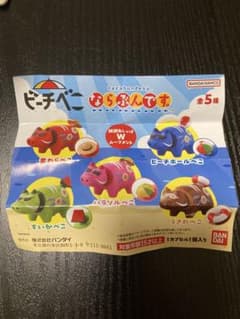 ビーチべこ　ならぶんです　パラソルのサムネイル