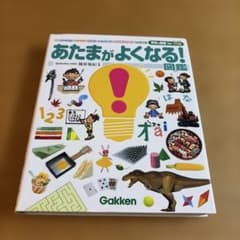 学研の図鑑 for Kids あたまがよくなる！図鑑のサムネイル