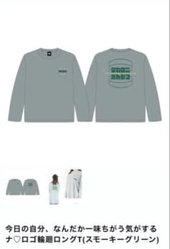 マカロニえんぴつ ロングTシャツ Sサイズ(スモーキーグリーン)のサムネイル