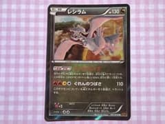 ★PSA10★【レシラム/R/エメラルドブレイク/XY6】051/078 ポケカ】レシラム R XY6 エメラルドブレイク ポケモンカード - メルカリ