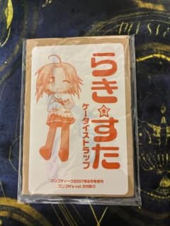 Lucky Star Cell Phone Strap - Akira Kogami (Included Item)