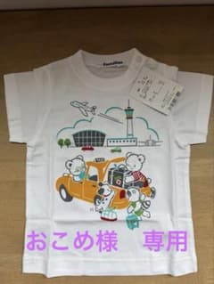 familiar Tシャツ　新品　タグ付きのサムネイル