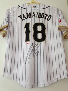 【証明書有】WBC 2023 山本由伸 直筆サイン入り レプリカ ユニフォーム 証明書有】WBC 2023 山本由伸 直筆サイン入り レプリカ ユニフォーム