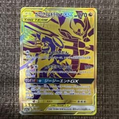 ガブリアス&ギラティナGX UR SM12a TAG TEAM GXタッグオー… - メルカリ