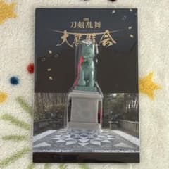 映画刀剣乱舞大展覧会記念根付のサムネイル