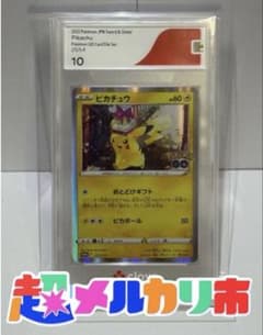 CGS10】ピカチュウ[S-P 272] - メルカリ