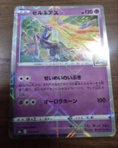 ゼルネアス S8a 25th ANNIVERSARY COLLECTION 0…のサムネイル