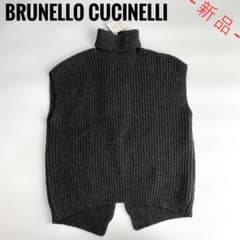 ブルネロクチネリ BRUNELLO CUCINELLI カシミヤ ニットベスト フォロワー様は割引可能‼️】ブルネロクチネリ カシミヤタートルネック