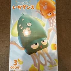 くねくねいかダンス 【イエロー】のサムネイル