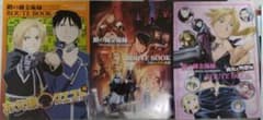 鋼の錬金術師 ROUTE BOOK 3冊、ポスターセットのサムネイル