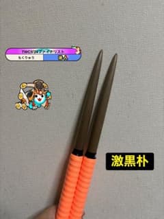 太鼓の達人　マイバチ　極上黒朴　金達人作成 太鼓の達人 マイバチ 激黒朴（厳選素材） 金達人作成 - メルカリ