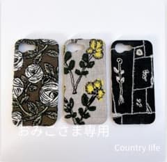 4632*kikijiji84さま確認専用 ミナペルホネン スマホケース 4665.4666.4669*おみこさま確認専用 ミナペルホネン スマホケース