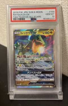 PSA10】レックウザGX RR 100/173 TAG TEAM GX 美品 - メルカリ
