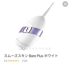 スムーズスキン　Bere Plus ホワイトのサムネイル