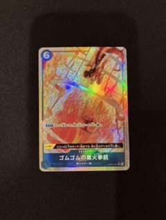 【OP04-056 R パラレル】ゴムゴムの業火拳銃のサムネイル