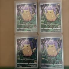 ポケモンカード ピカチュウ 25th 4枚セット - メルカリ