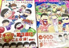 おそ松さん よくばり！ニートアイランド & にゅ〜パズ松さん　公式イラストブックのサムネイル