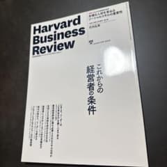 ダイヤモンドハーバードビジネスレビュー2022年11月号のサムネイル