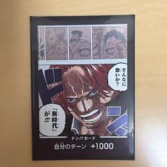 ドン!!(そんなに怖いか? 「新時代」が!!!)のサムネイル