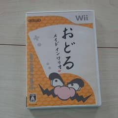 おどるメイドインワリオのサムネイル