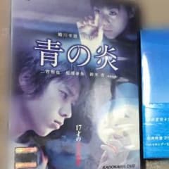 嵐 二宮和也 DVDのサムネイル