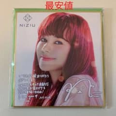 NiziU ローソン 一番くじ ニナ メッセージ入りミニ色紙のサムネイル