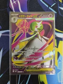 メガサーナイトex SR MEGA 拡張パック メガシンフォニア キラ 078