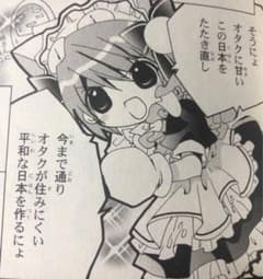 ザワシュ(コードギアスシリーズ)のサムネイル