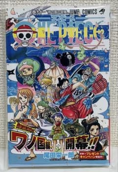 ONE PIECE 91巻 初版 帯チラシ付 - メルカリ