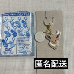 포켓몬 Poke-Charm 컬러 마스코트 이브이 키 홀더