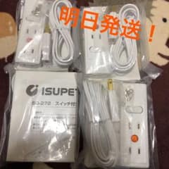 テーブルタップ作成キット　4つセットのサムネイル