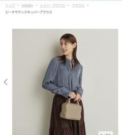 プラステ　ピーチサテンスキッパーブラウスのサムネイル