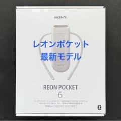 レオンポケット6 【 2026 最新モデル 】のサムネイル