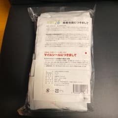 免疫ミルク　サステナ　スターリージャパン　30袋 未開封のサムネイル
