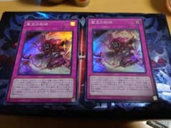 聖王の粉砕 スーパーレア 2枚セット