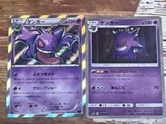 ポケカ ゲンガー セットのサムネイル