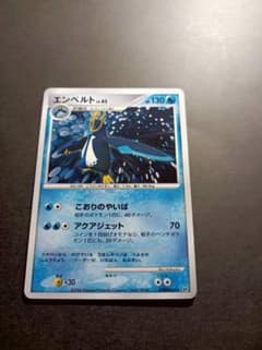 【即日発送★即購入】エンペルト LV.42 DP1 PSA10 エンペルト Lv.42 こおりのやいば Dp1 ポケモンカード - メルカリ
