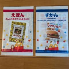 マクドナルド ハッピーセット えんとつ町のプペルをさがせ！ずかん　2冊セットのサムネイル