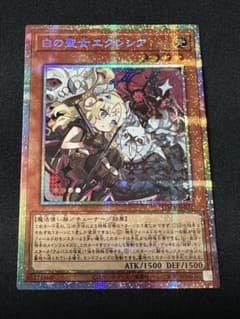 白の聖女エクレシア　プリズマ　3枚 状態B〕白の聖女エクレシア【プリズマティックシークレット】{LOCR