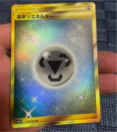 ポケモンカードゲーム 鋼エネルギーurのサムネイル