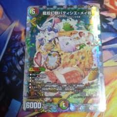 龍后幻獣パティシエ・メイ様 シークレット - メルカリ