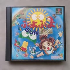 ぷよぷよSUN 決定盤 PlayStation ソフトのサムネイル