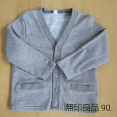 無印良品 カーディガン 90のサムネイル